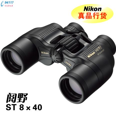 ձ῵NIKON pͲh(yun)RST 8X40CF